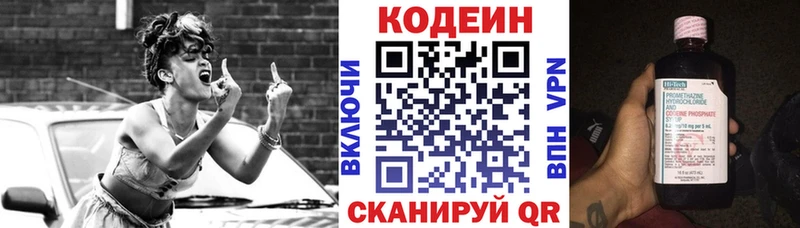 где купить наркоту  Любим  даркнет какой сайт  Codein Purple Drank 