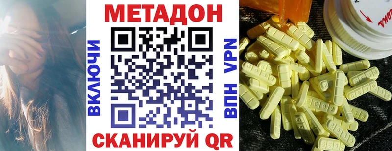 МЕТАДОН VHQ  Любим 
